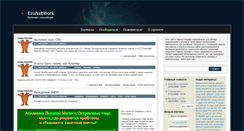 Desktop Screenshot of ezonetwork.ru